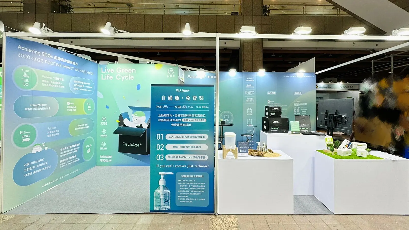 新聞2 配客嘉在2023亞太永續博覽會場展場布置